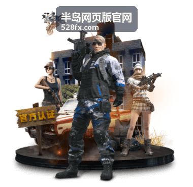 半岛网页版官网 - 金融服务提质应用场景